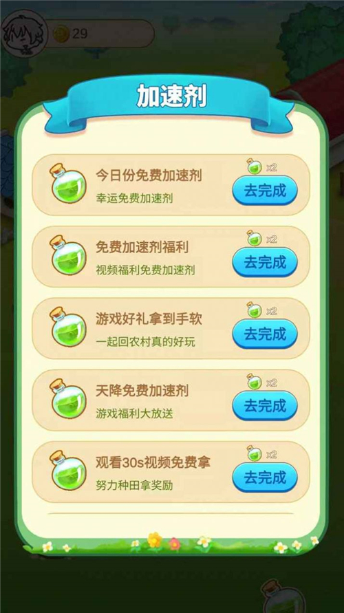 一起回农村安卓版下载-一起回农村正式版下载v1.0.1