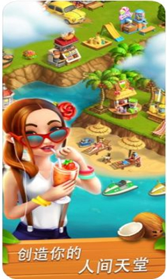 欢乐海湾农场与奇遇无限钻石金币中文游戏下载-欢乐海湾农场与奇遇最新破解版下载v44.90.4