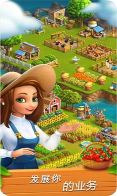 欢乐海湾农场与奇遇无限钻石金币中文游戏下载-欢乐海湾农场与奇遇最新破解版下载v44.90.4