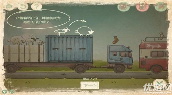 小羊回家2安卓中文版下载-小羊回家2手机版下载v1.25