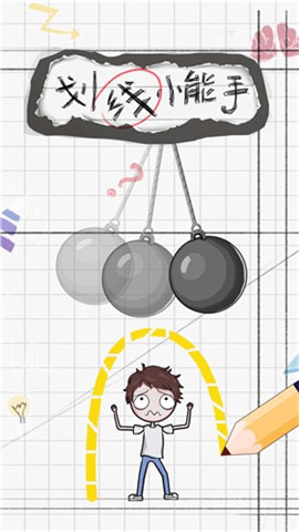 划线小能手安卓版下载-划线小能手正式版下载v1.0.0