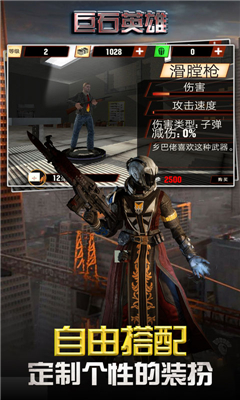 巨石英雄安卓破解版下载-巨石英雄正式版下载V1.3