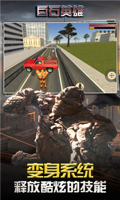 巨石英雄正式版