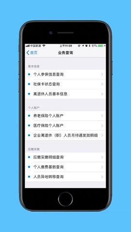 徐州人社app免费下载-徐州人社安卓最新下载v1.9.3