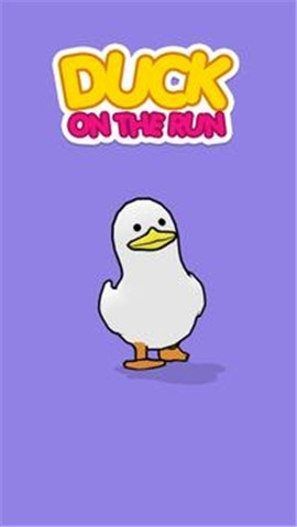 奔跑的鸭子最新版下载-奔跑的鸭子正式版下载v1.2