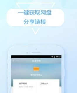 云盘精灵pc版下载-云盘精灵电脑版下载v0.1.6.0