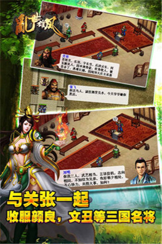 乱世雄风游戏安卓完整版下载-乱世雄风手游下载v1.002