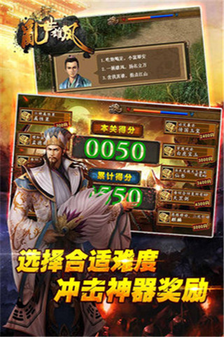 乱世雄风游戏安卓完整版下载-乱世雄风手游下载v1.002