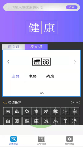 小猿帮作业手机最新版下载-小猿帮作业安卓版下载v3.1.1