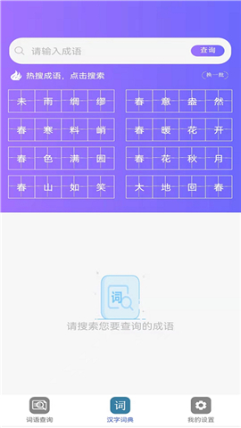 小猿帮作业手机最新版下载-小猿帮作业安卓版下载v3.1.1