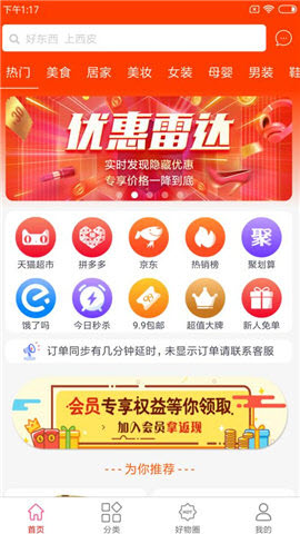 西皮集app最新版下载-西皮集安卓免费下载v1.1.8