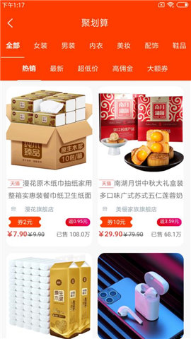 西皮集app最新版下载-西皮集安卓免费下载v1.1.8