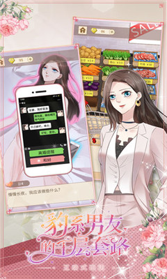 豹系男友的千层套路最新版下载-豹系男友的千层套路游戏下载v1.1.4