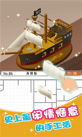 组合模型2安卓版下载-组合模型2下载v1.0.0