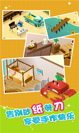 组合模型2安卓版下载-组合模型2下载v1.0.0