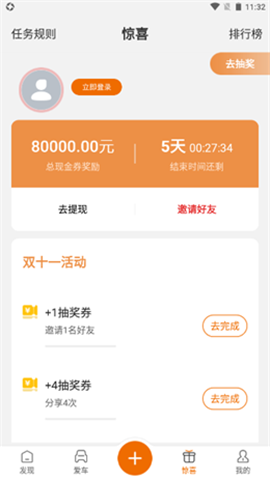 轻橙世界最新版下载-轻橙世界app下载v1.0.0