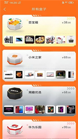 惊喜盲盒app最新版下载-惊喜盲盒app安卓版下载v1.0.0
