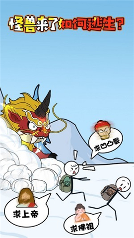 火柴人脑洞奇遇去广告版最新游戏下载-火柴人脑洞奇遇安卓版下载v1.0.0