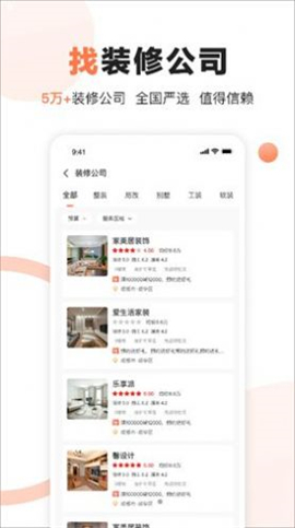 安小蜗安卓版手机版下载-安小蜗app最新版下载v2.0.0