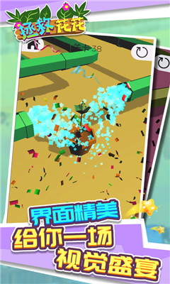 拯救花花游戏最新版下载-拯救花花安卓免费下载v1.1.1