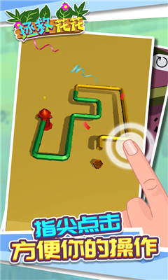 拯救花花游戏最新版下载-拯救花花安卓免费下载v1.1.1