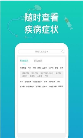 幸福健康安卓最新版下载-幸福健康app下载v1.0.1