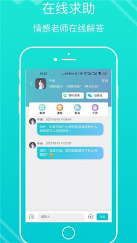亲密关系情感中文最新版下载-亲密关系情感安卓版下载v3.2.4