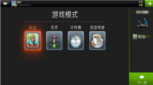 摩托车飞车狂飙游戏正式版下载-摩托车飞车狂飙手游最新版下载v1.0