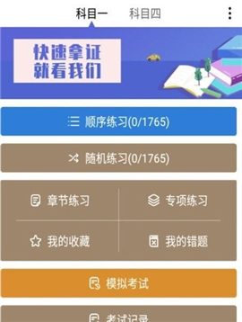 驾考多多学员版下载-驾考多多app下载v33.01.22