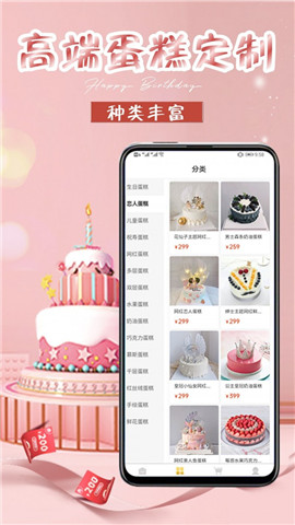 网红生日蛋糕店品质版下载-网红生日蛋糕店新鲜保证下载v1.1.8