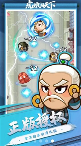 虎墩闯天下游戏最新安卓版下载-虎墩闯天下手游官方正版下载v1.0.2