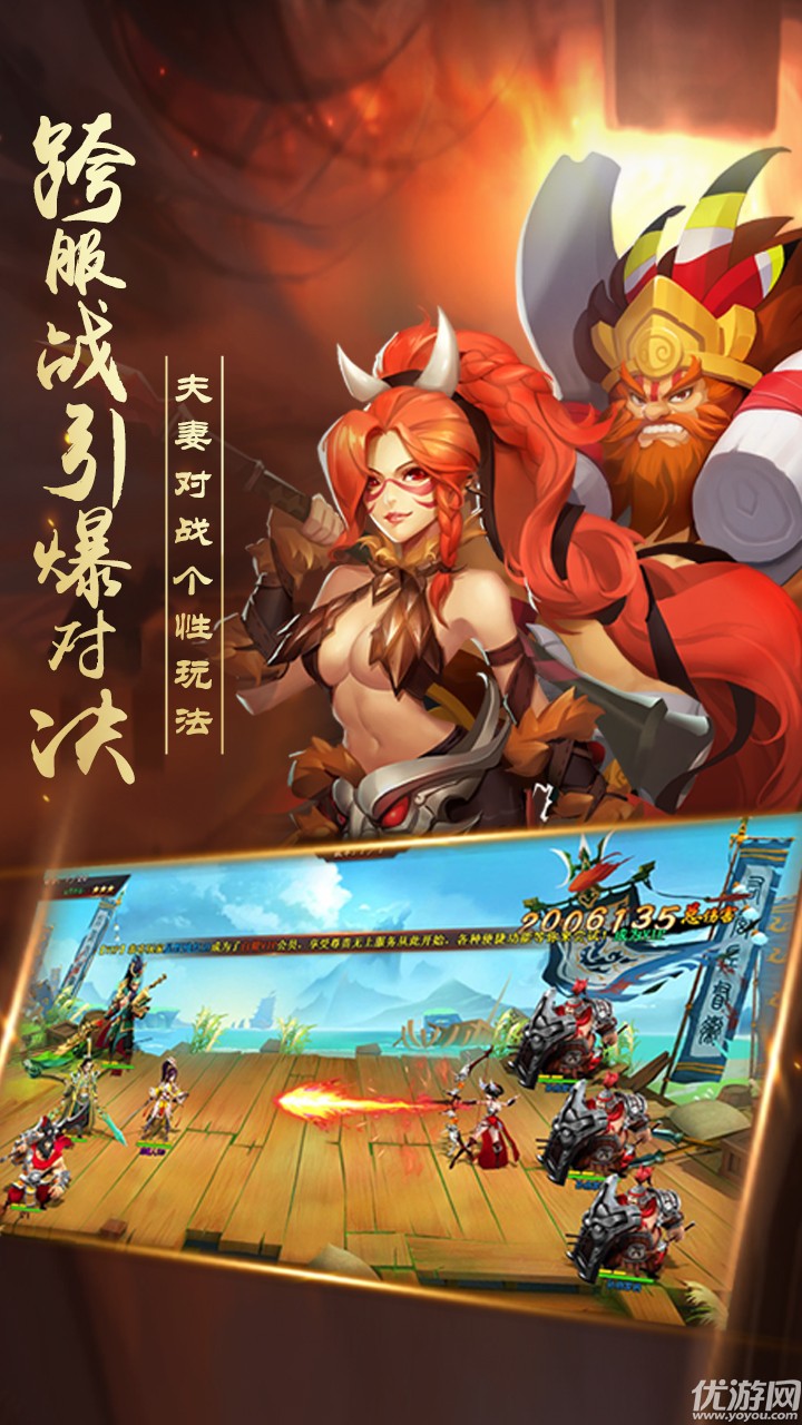 出击吧主公测试版下载-出击吧主公手机版下载v1.0.1