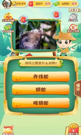 狂想动物园红包赚钱版下载-狂想动物园手机版下载v2.7.6