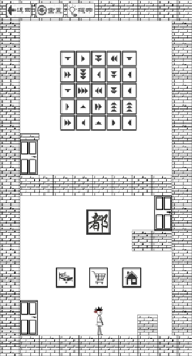 门都没有游戏下载-门都没有正式版下载v1.0.3.2