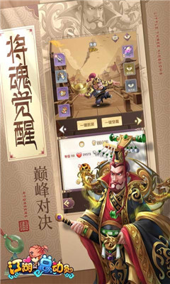 江湖总动员正式版下载-江湖总动员2022最新版下载v1.0