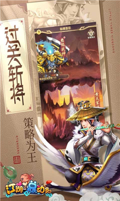 江湖总动员正式版下载-江湖总动员2022最新版下载v1.0