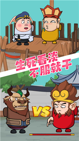 唐僧大逃亡游戏正式版下载-唐僧大逃亡中文最新版下载v2.0