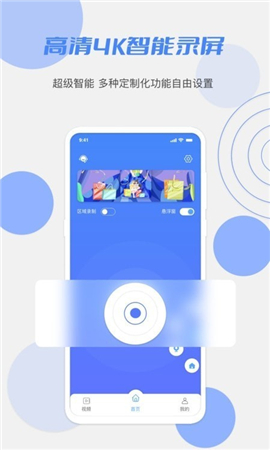 花季录制app最新版下载-花季录制安卓免费下载v2.0.2