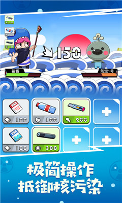 鱼酱大战氚氚怪破解学霸下载-鱼酱大战氚氚怪免广告版下载v1.0