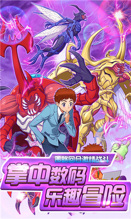 超变数码宝贝游戏正式版下载-超变数码宝贝手游变态版下载v1.1.0