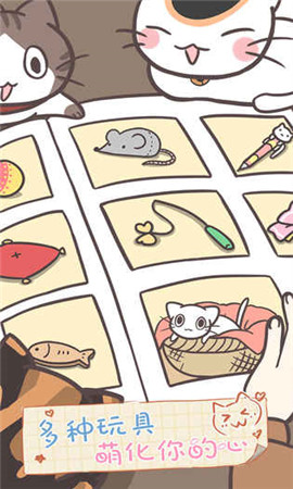 猫咪饲养日常中文版下载-猫咪饲养日常游戏下载v1.0.1