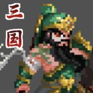 招降三国安卓免费