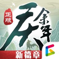 庆余年安卓免费