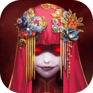 纸嫁衣安卓版
