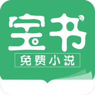 宝书网CC电子版app