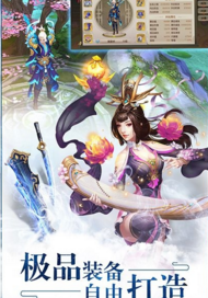 剑舞红颜手游公测版下载-剑舞红颜安卓版下载v2.6.0