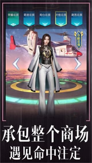 全职总裁一号玩家版下载-全职总裁手游下载v1.0.1