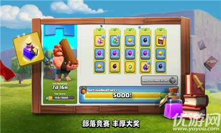 部落冲突全面开战手游最新版下载-部落冲突全面开战安卓版下载v14.93.16