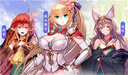 苍蓝断章异域旅团手机正式版下载-苍蓝断章异域旅团手游下载v1.1.5