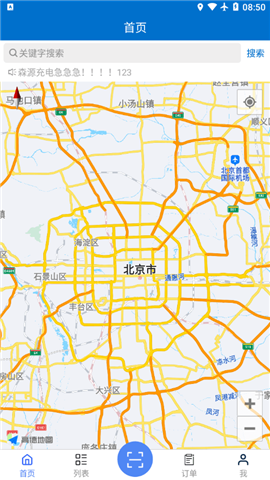 森源云充app手机版下载-森源云充app安卓版下载v1.26